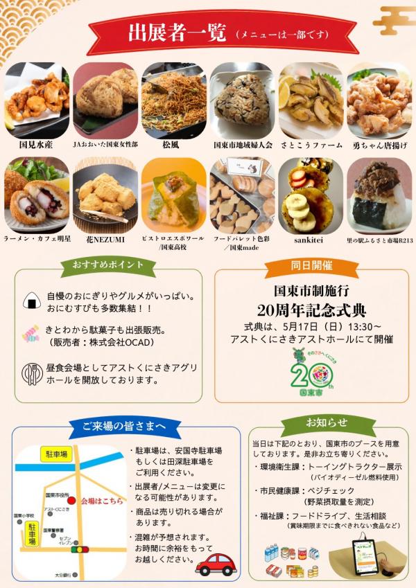 チラシ2