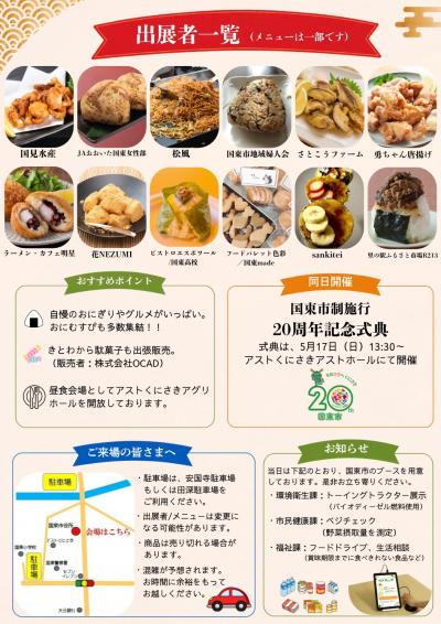 朝市チラシ 裏