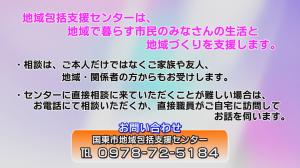 包括支援センターの取り組み