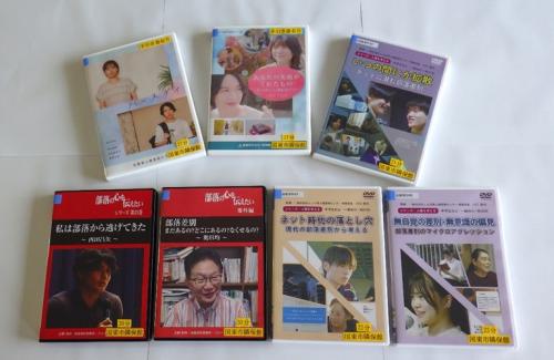 隣保館所蔵DVD写真