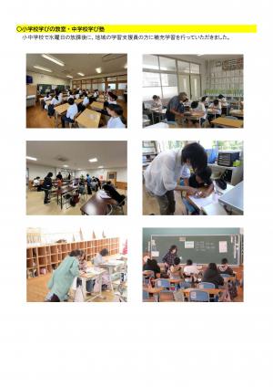 令和7年度の活動の様子_ページ2