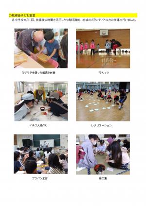 令和7年度の活動の様子_ページ3