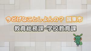 コーナータイトル画像