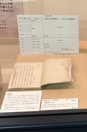 敢語展示の様子