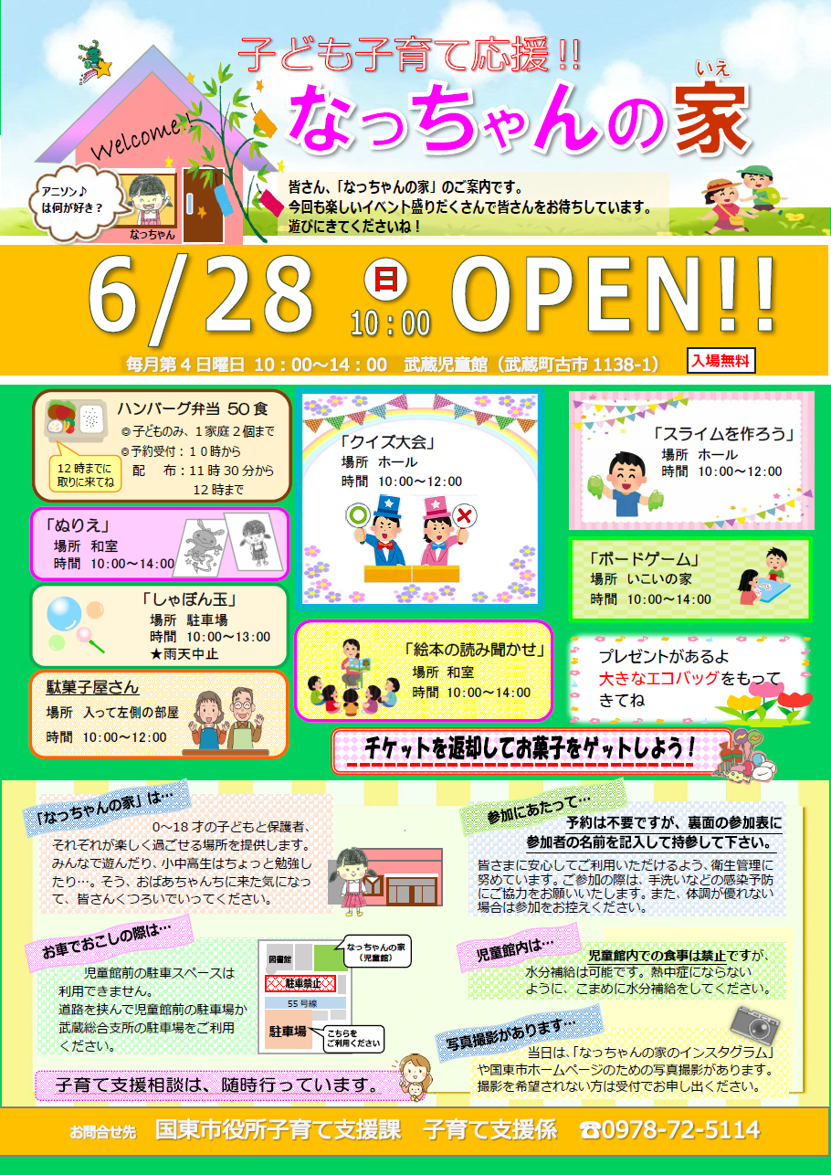 チラシ画像データ