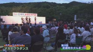 ホタルまつりでのステージ フラダンス披露