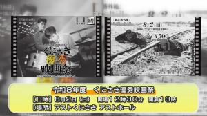 くにさき優秀映画祭の概要