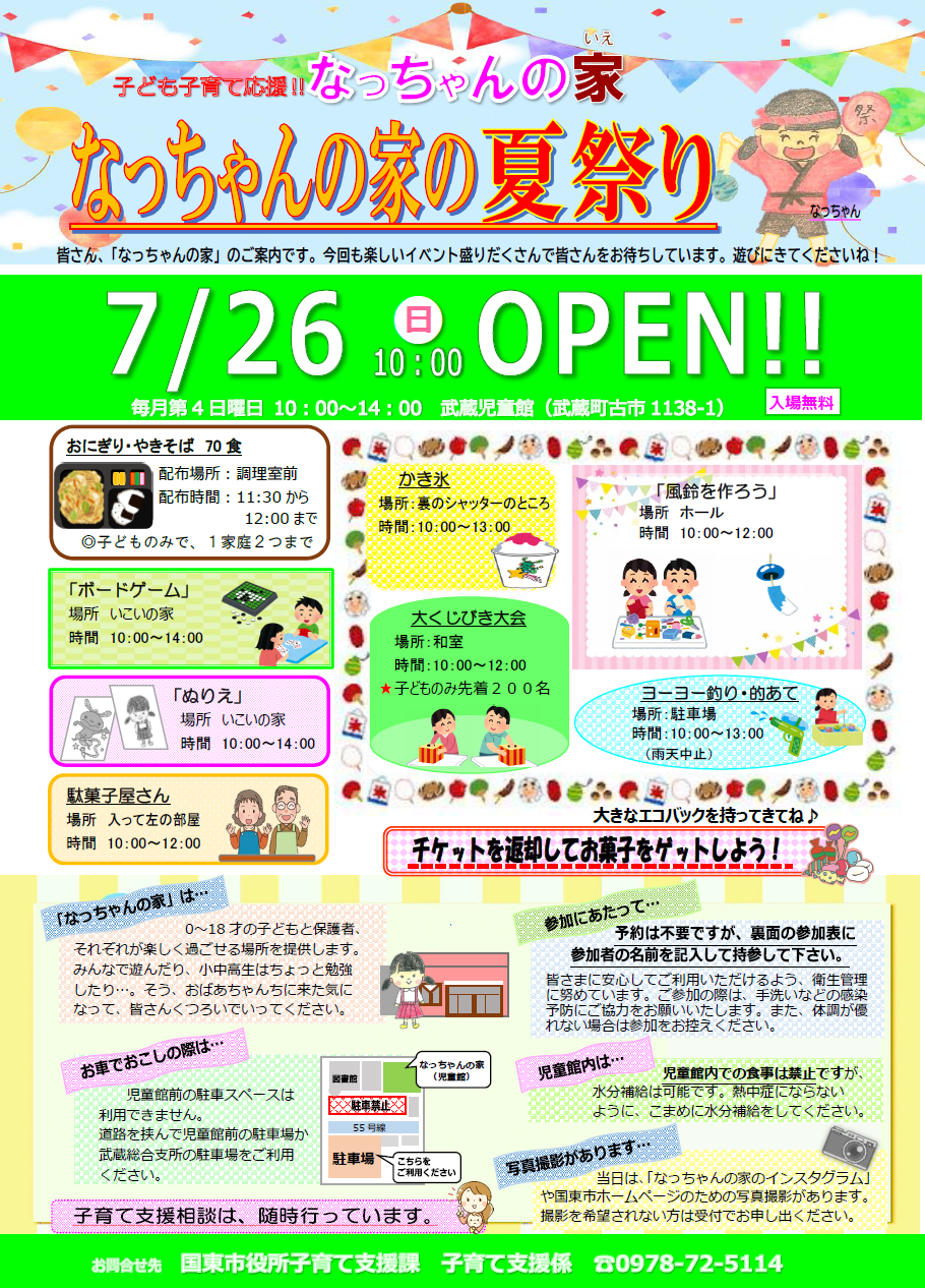 チラシ