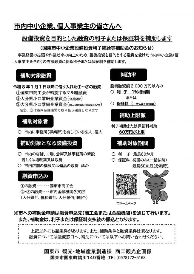 チラシ