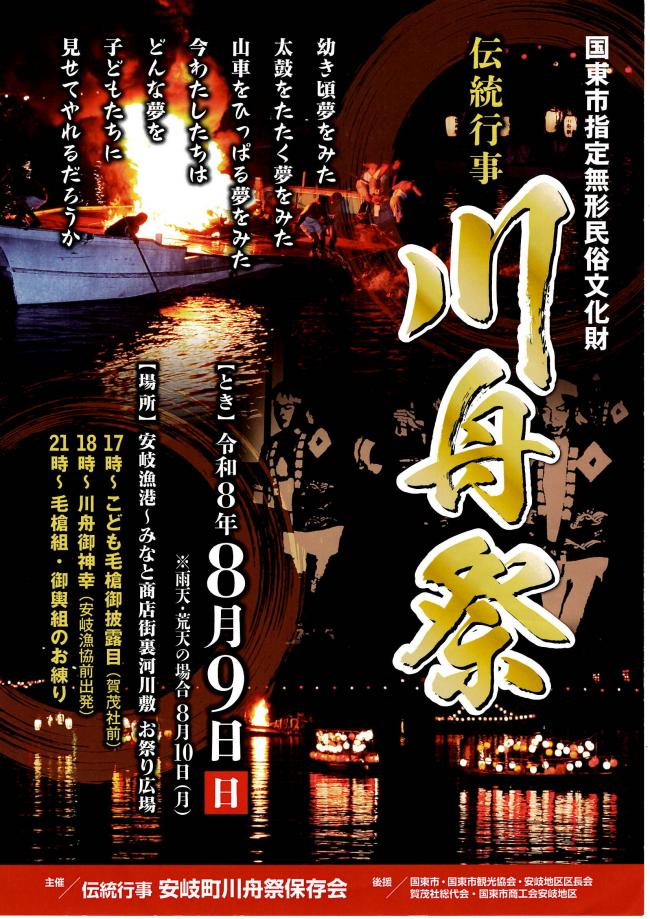 チラシ