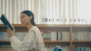 人権動画の一部