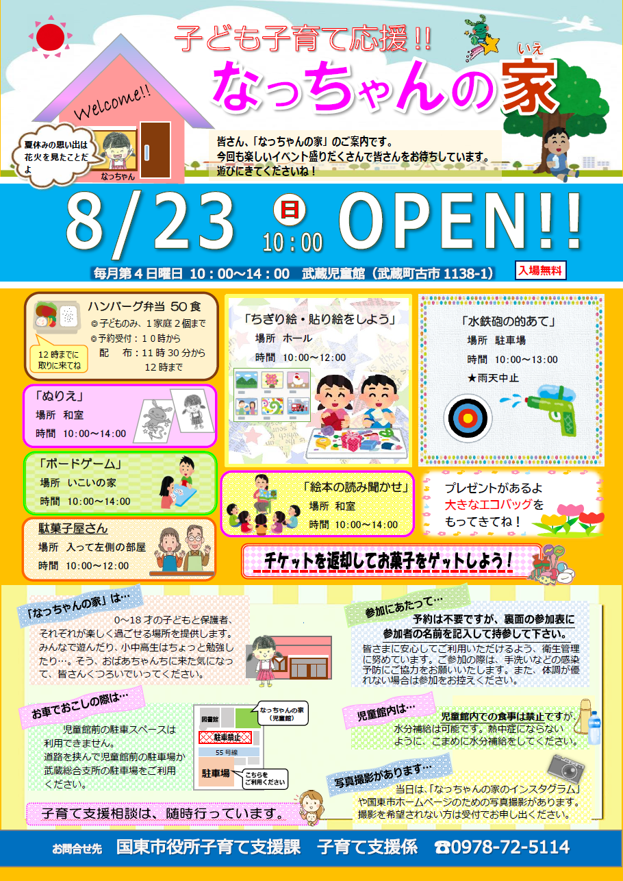 チラシ画像データ