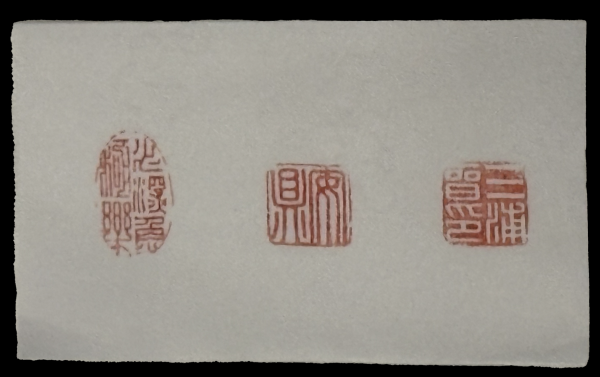 石印４