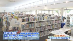 安岐図書館の内観
