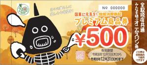 全券画像