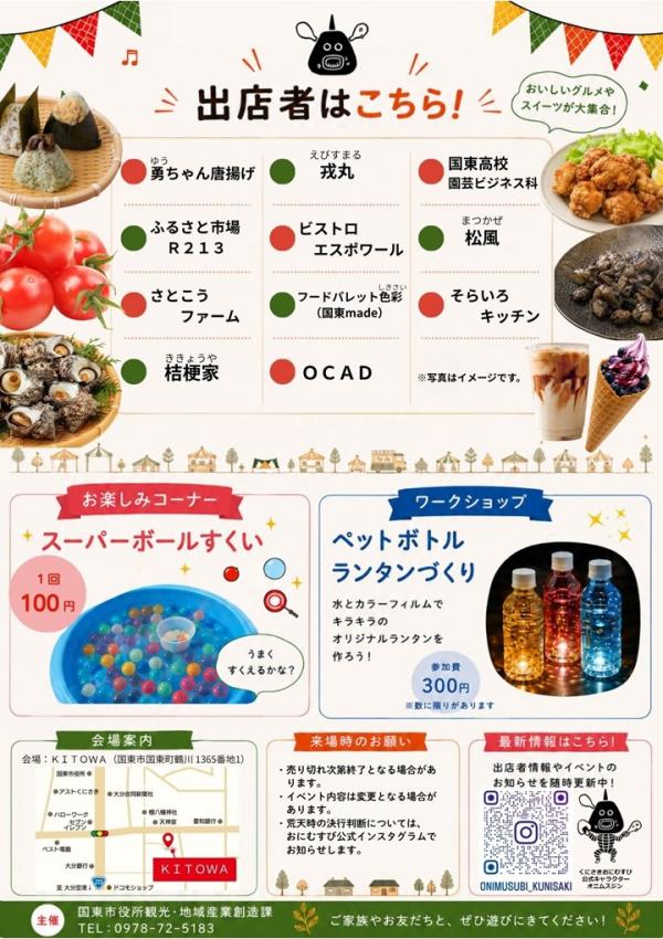 きとわマルシェ２
