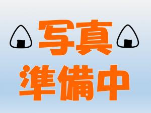 準備中
