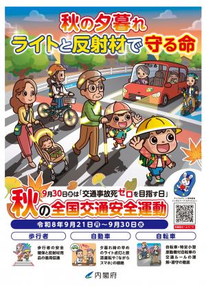 チラシ表