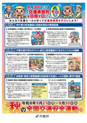 チラシ裏