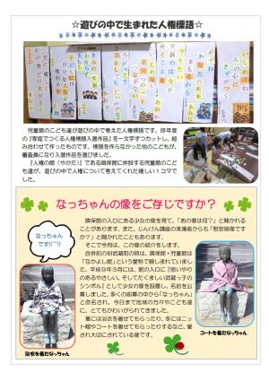 隣保館だより9月号(中開き2)
