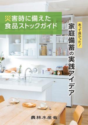 ガイドブック表紙