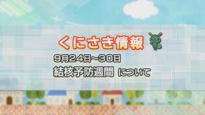 コーナータイトル画像