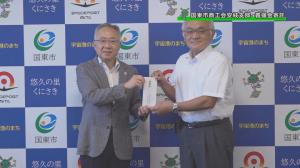 義援金寄託時の記念撮影