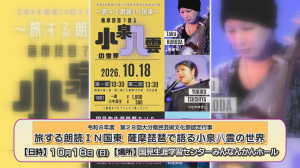 イベントチラシ