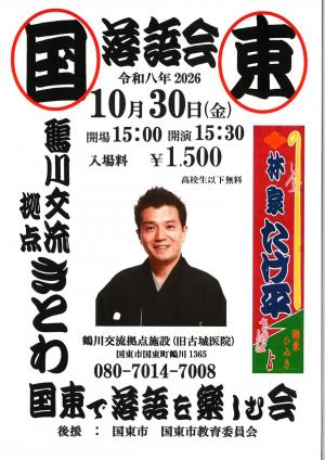 イベントチラシ