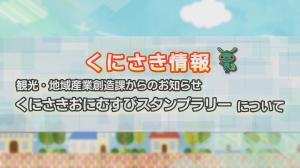 コーナータイトル画像