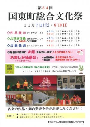 チラシの表
