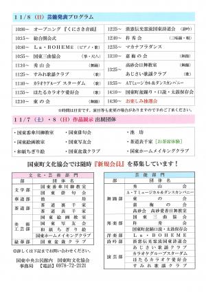 チラシの裏