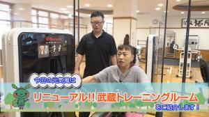 トレーニングするリポーター