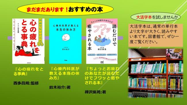 読書案内図「まだまだありますメンタルヘルスの本」