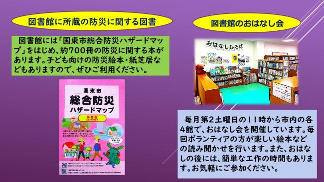 読書案内「図書館に所蔵する防災対策の本」