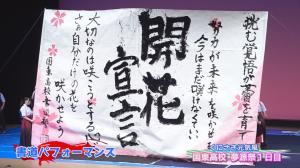 書道パフォーマンスの作品