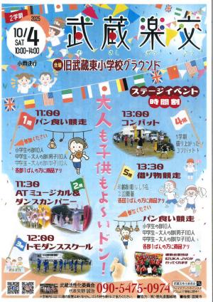 チラシ