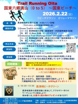 イベントチラシ