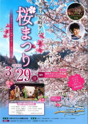 桜まつりチラシ
