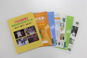 くにさき学まるわかりガイドブックの写真