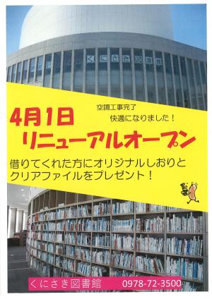 図書館の外観と内観画像
