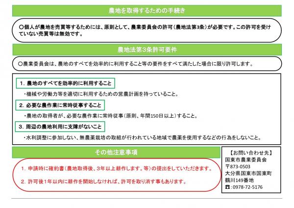 detached 大分県国東市国見町櫛来4271